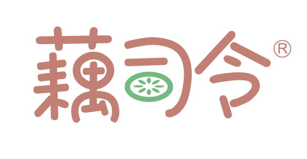 藕司令