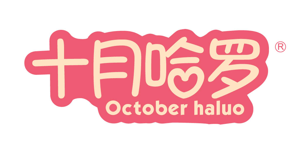 十月哈罗 OCTOBER HALUO