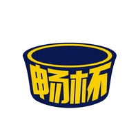 畅杯