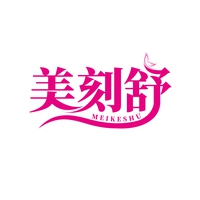 美刻舒