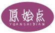 原始点