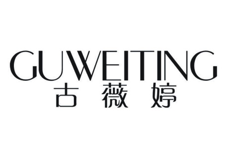 古薇婷GUWEITING