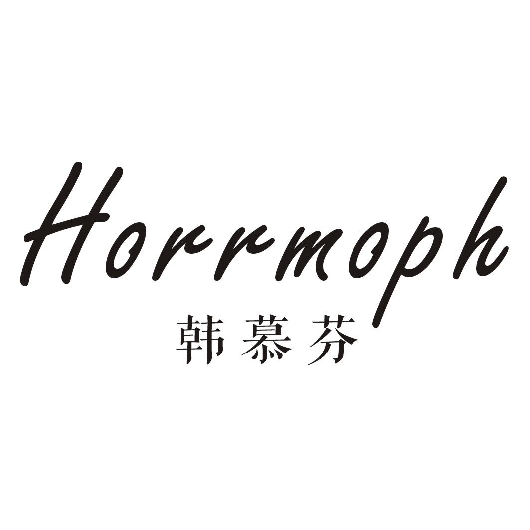 韩慕芬HORRMOPH