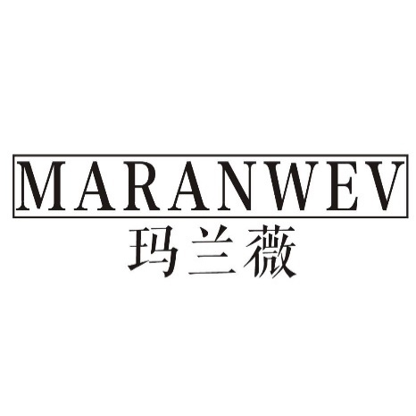 玛兰薇MARANWEV