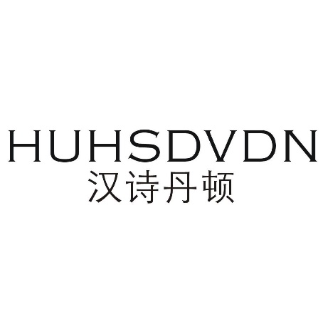 汉诗丹顿HUHSDVSN