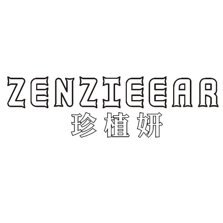 珍植妍ZENZIEEAR
