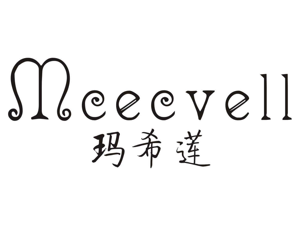 玛希莲MCECVELL