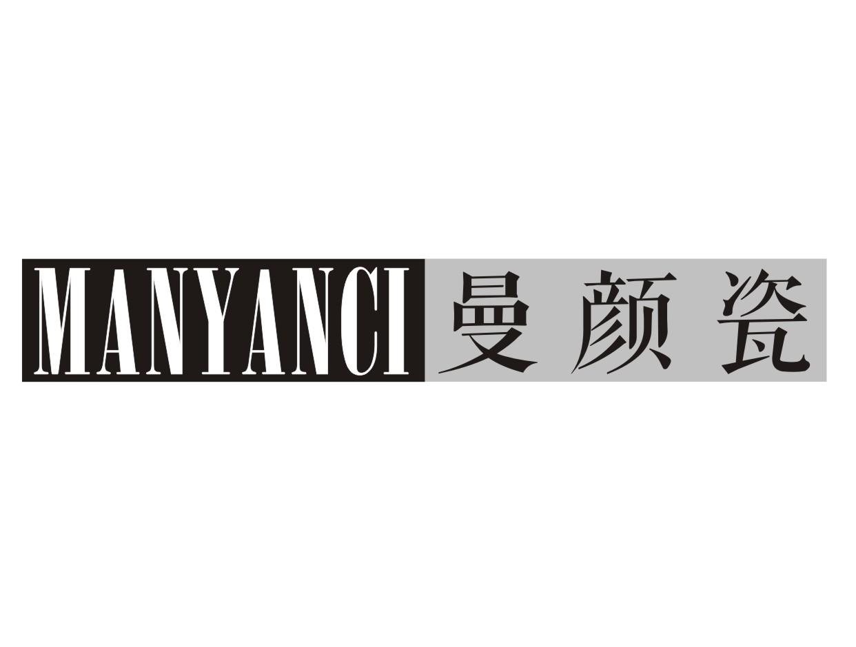 曼颜瓷MANYANCI