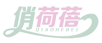 俏荷蓓QIAOHEBEI