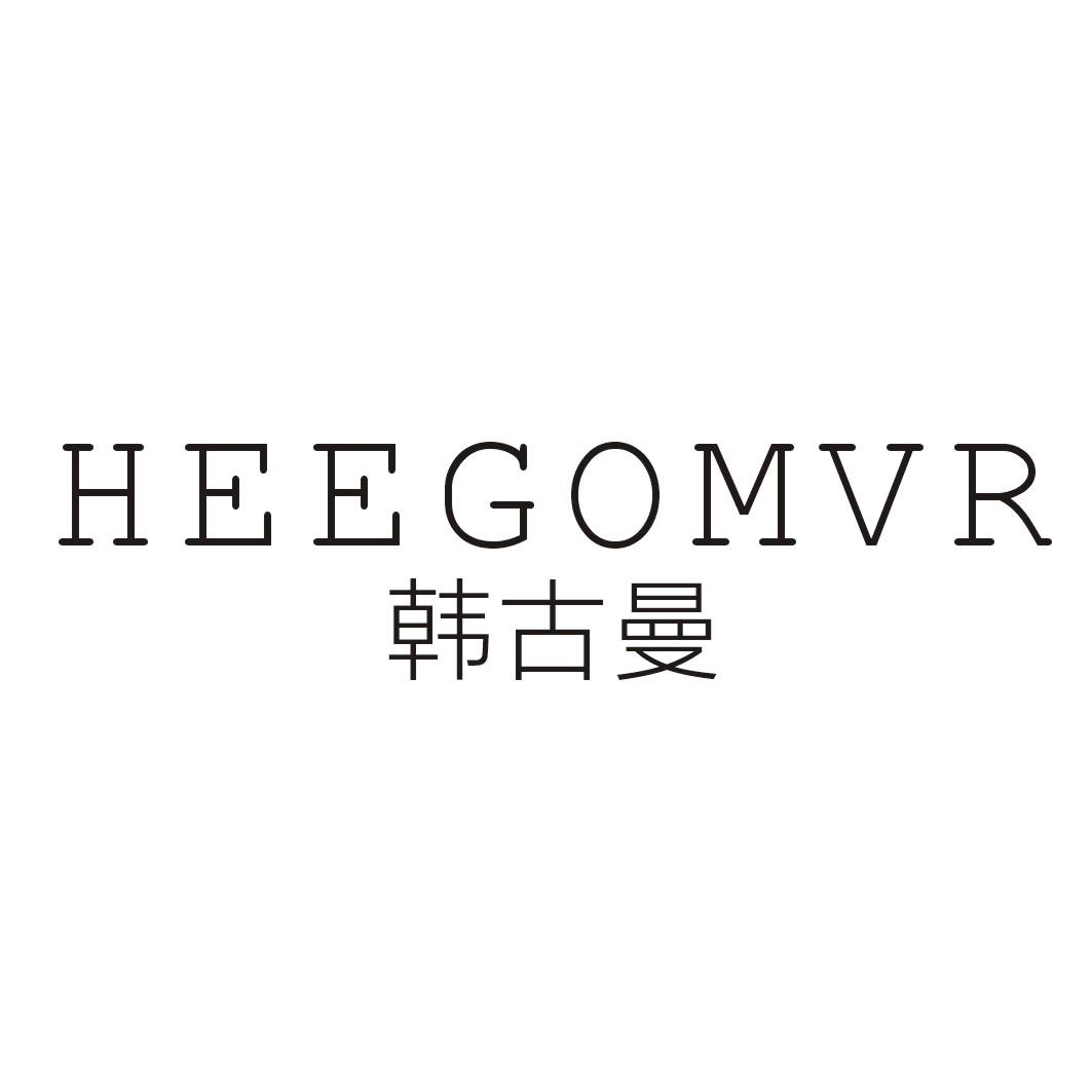 韩古曼HEEGOMVR