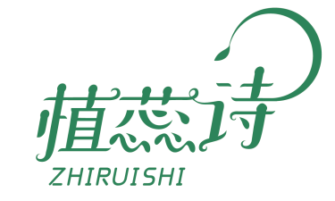植蕊诗ZHIRUISHI