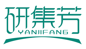 研集芳YANJIFANG