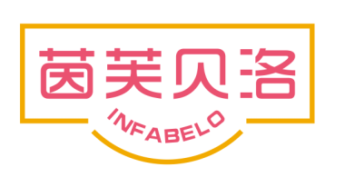 茵芙贝洛INFABELO