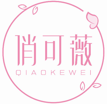 俏可薇QIAOKEWEI