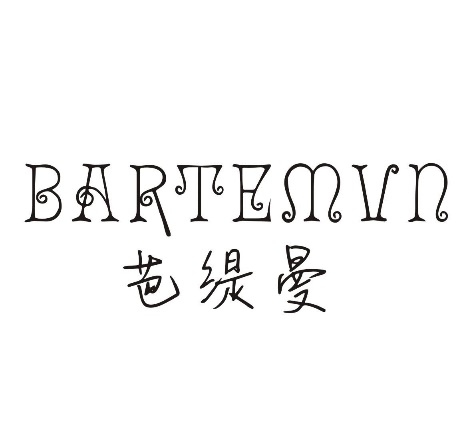 芭缇曼BARTEMVN
