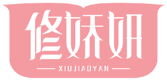 修娇妍XIUJIAOYAN