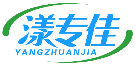 漾专佳YANGZHUANJIA
