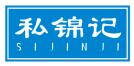 私锦记