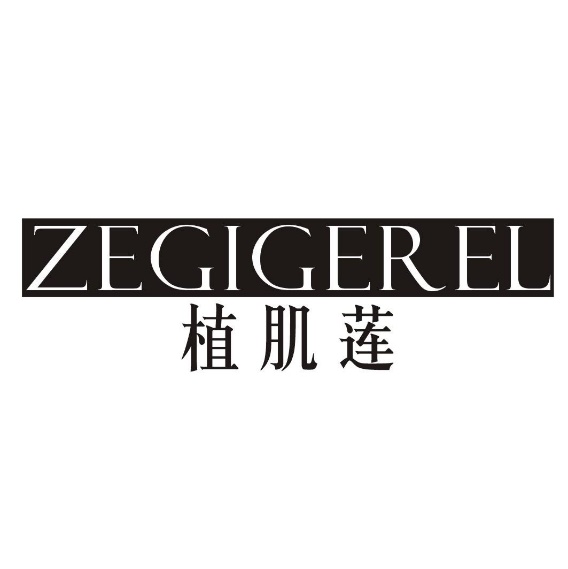 植肌莲ZEGIGEREL
