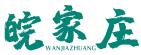 皖家庄WANJIAZHUANG