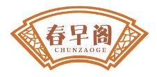 春早阁