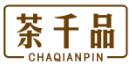 茶千品