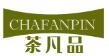 茶凡品