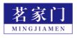 茗家门