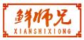 鲜师兄