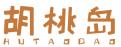 胡桃岛