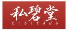私碧堂