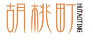胡桃町