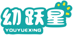 幼跃星YOUYUEXING