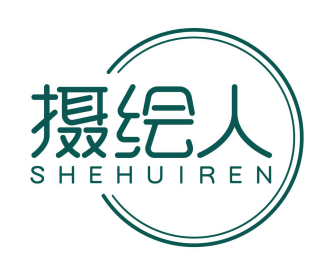 摄绘人SHEHUIREN