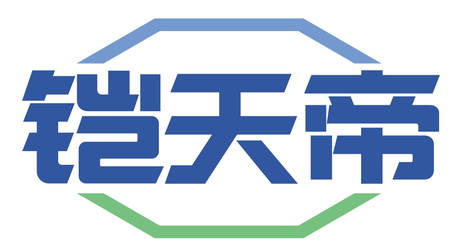 铠天帝
