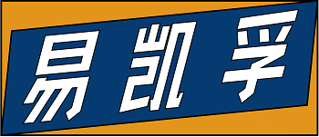 易凯孚