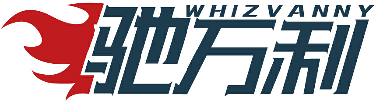 驰万利WHIZVANNY