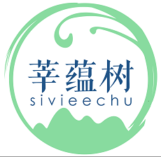 莘蕴树SIVIEECHU