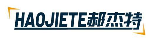 郝杰特HAOJIETE