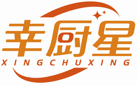 幸厨星XINGCHUXING