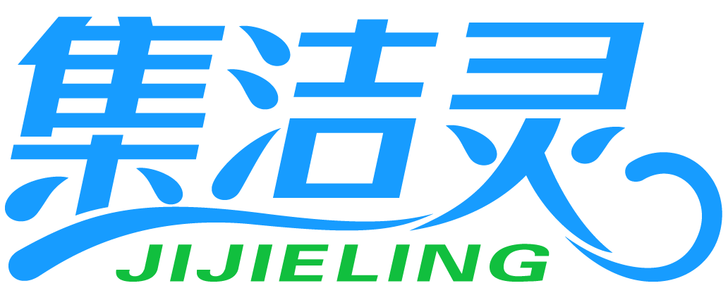 集洁灵JIJIELING