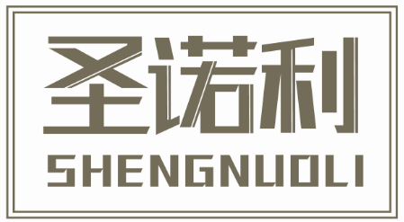 圣诺利SHENGNUOLI