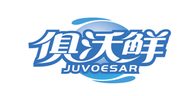 俱沃鲜JUVOESAR