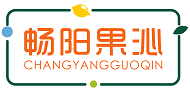 畅阳果沁CHANGYANGGUOQIN