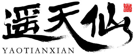 遥天仙YAOTIANXIAN