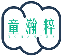 童瀚粹TOHANTRE