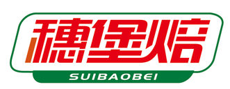 穗堡焙SUIBAOBEI