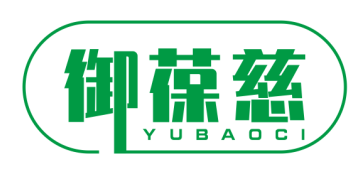 御葆慈YUBAOCI