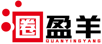 圈盈羊QUANYINGYANG