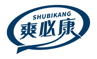 爽必康SHUBIKANG